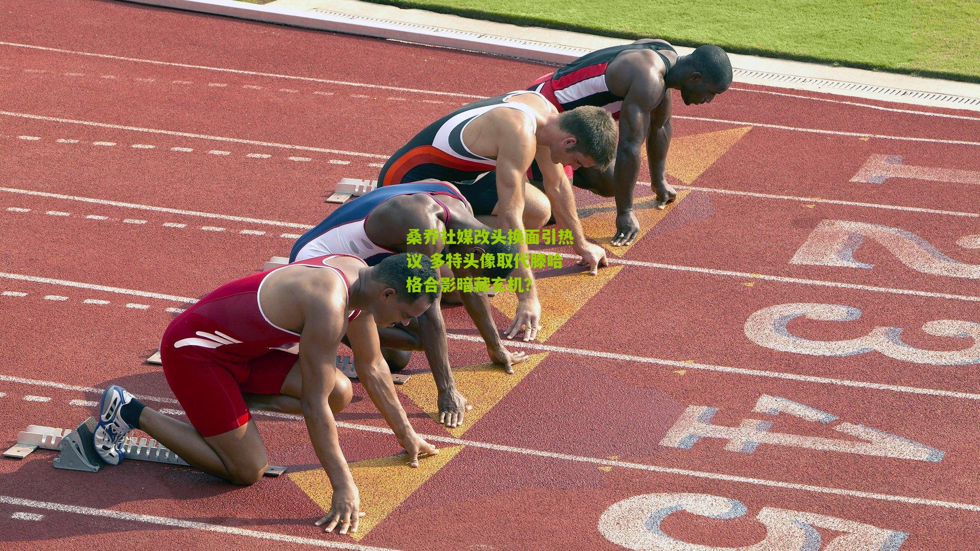 桑乔社媒改头换面引热议 多特头像取代滕哈格合影暗藏玄机?